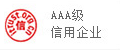 信用企业